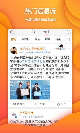 微博圈内八卦爆料,明星幕后故事大曝光！